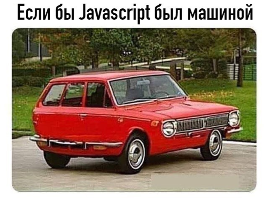 JavaScript car